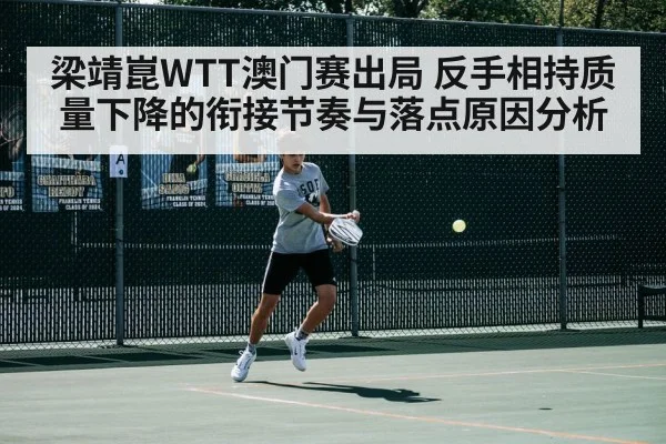 table tennis backhand stroke