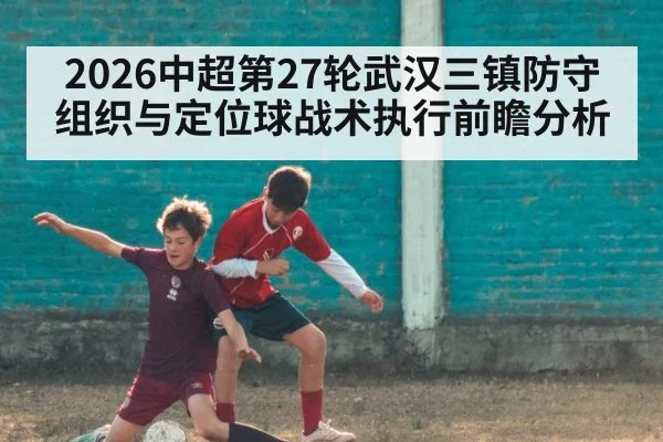 soccer defensive wall